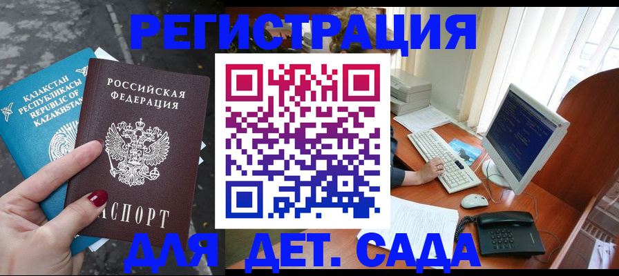 временная регистрация гарантия в Балабаново